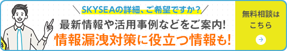最新情報や活用事例などをご案内！ビジネスに役立つ情報も！無料相談はこちら