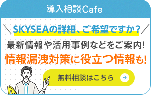 最新情報や活用事例などをご案内！ビジネスに役立つ情報も！無料相談はこちら