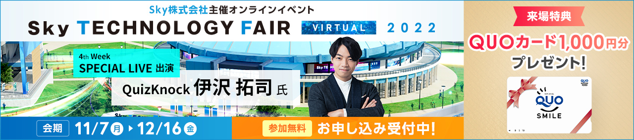 Sky Technology Fair Virtual 2022