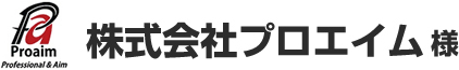 株式会社プロエイム 様