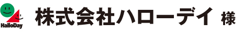 株式会社ハローデイ 様