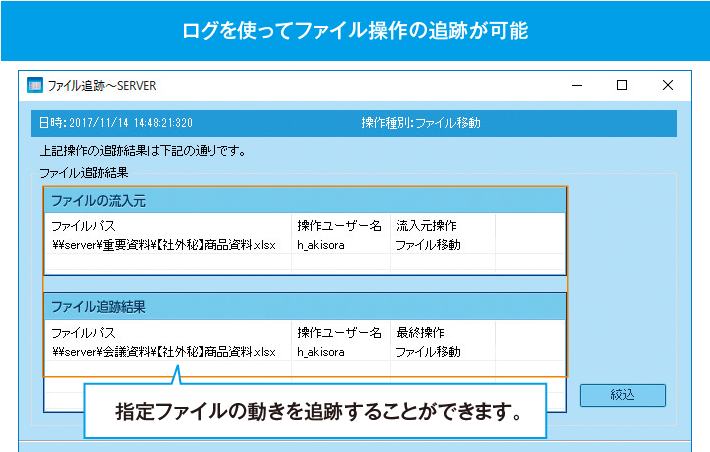 離れたエリアにある店舗などのPCの更新も一斉に対応