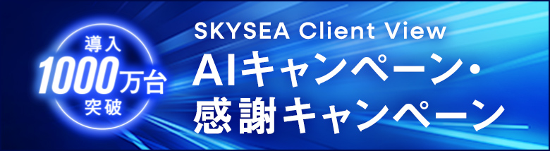 「20,000ユーザー達成ありがとうキャンペーン」開催中！