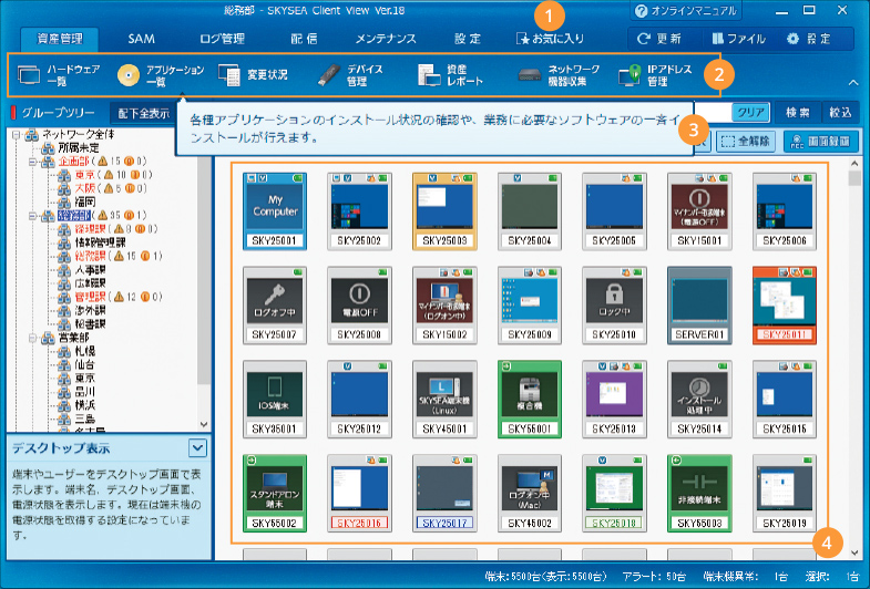 誰でも使いやすい管理画面