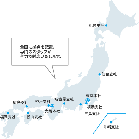 拠点日本地図