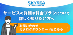 お問い合わせ・カタログダウンロードはこちら