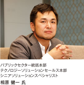 相原健一氏