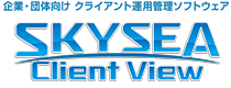 SKYSEA Client View