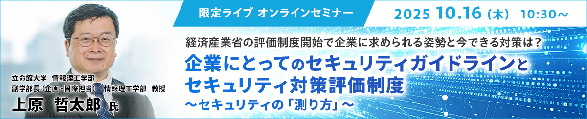 経済産業省の評価制度開始で企業に求められる姿勢と今できる対策は