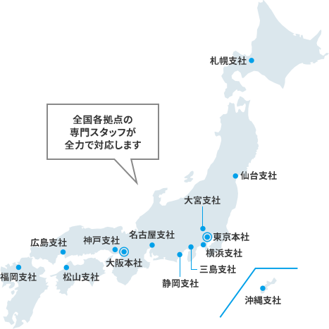 拠点日本地図
