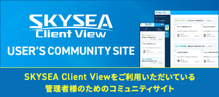 管理者向けコミュニティサイト
