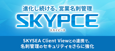 SKYPCE