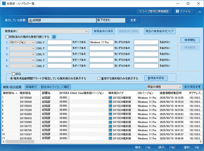 ハードウェア一覧