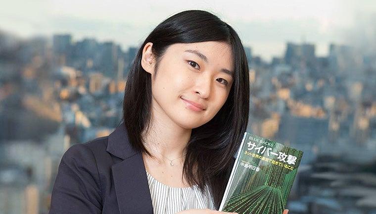 情報セキュリティの世界から<br />性別の垣根がなくなる未来