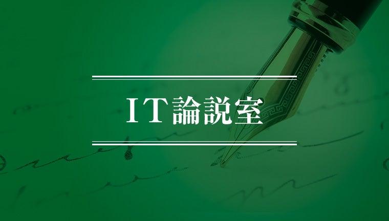 見逃しやすいIoT機器の脆弱性