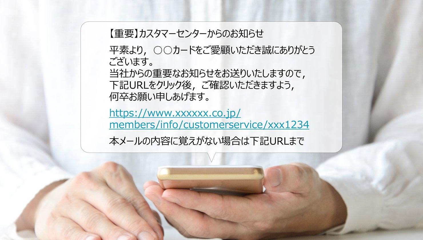 Emotetのメール例を具体的に紹介！ なりすましの判別法も解説