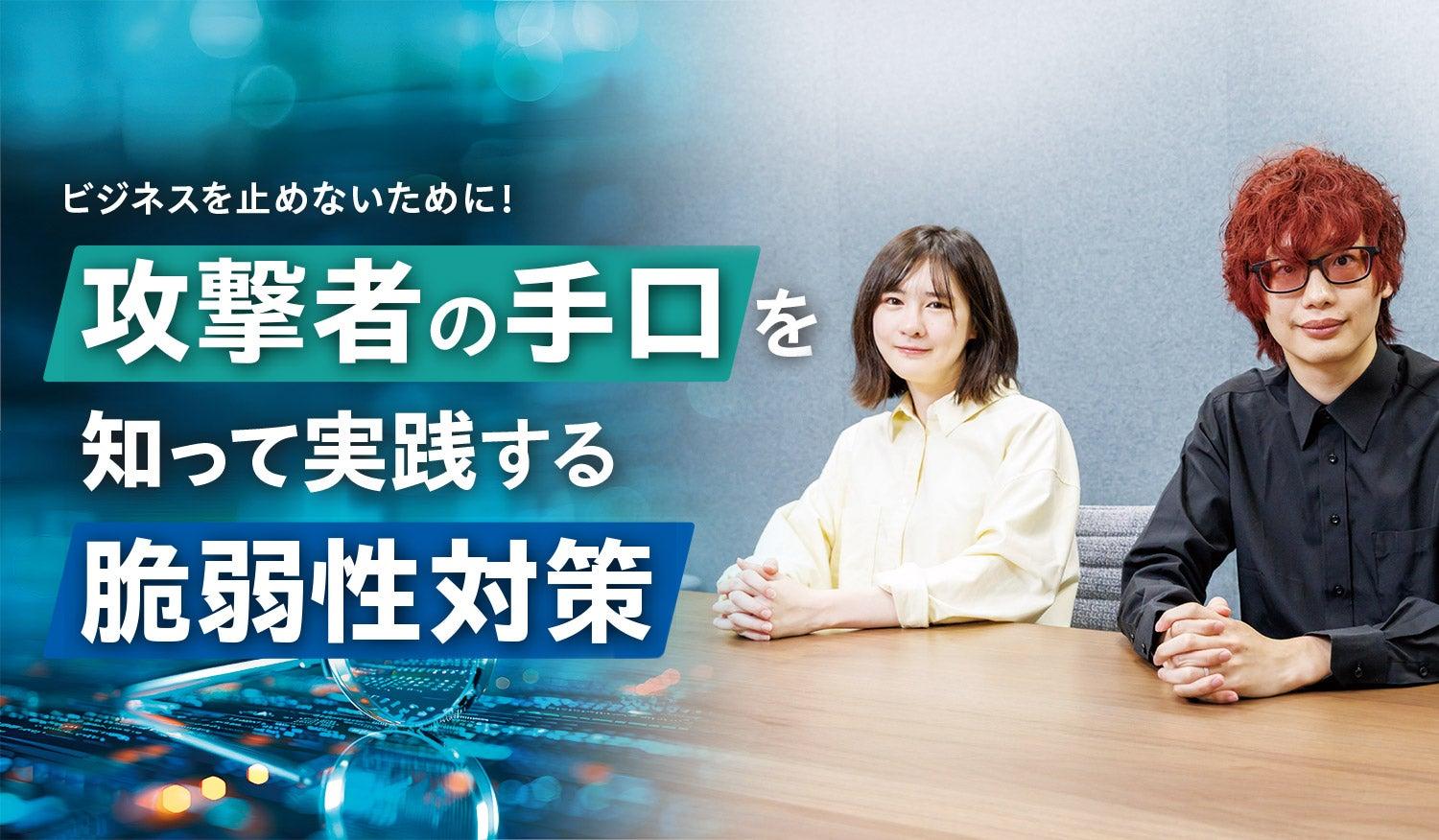 攻撃者の手口を知って実践する脆弱性対策