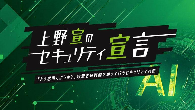 Claude Mythosで何が変わるのか? AI時代の攻撃に備えるための現状把握と計画