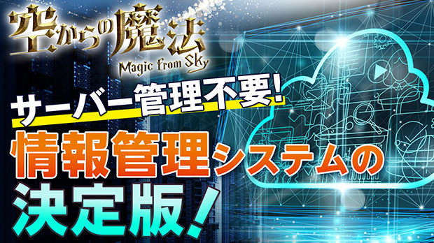 テレビ東京「テレ東オススメ ＜空からの魔法 Vol.8＞」にて、放送されました