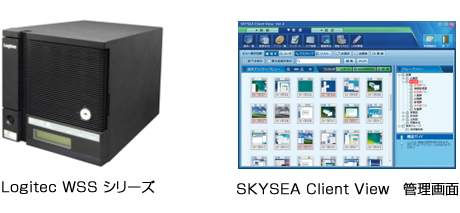 Logitec WSS シリーズ SKYSEA管理画面