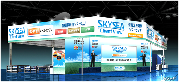 SKYSEA Client View