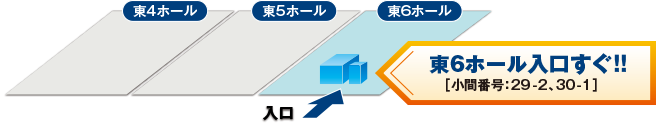 ITpro EXPO 2014 展示会場内　東6ホール ［29-2、30-1］