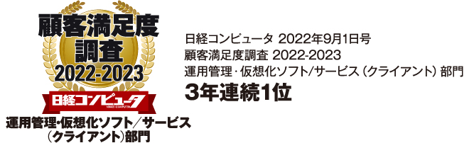 日経コンピュータ 2023年８月３日号 通販