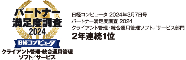 自治体ITシステム満足度調査 2023-2024