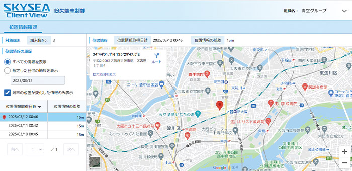 PCの位置情報も確認可能
