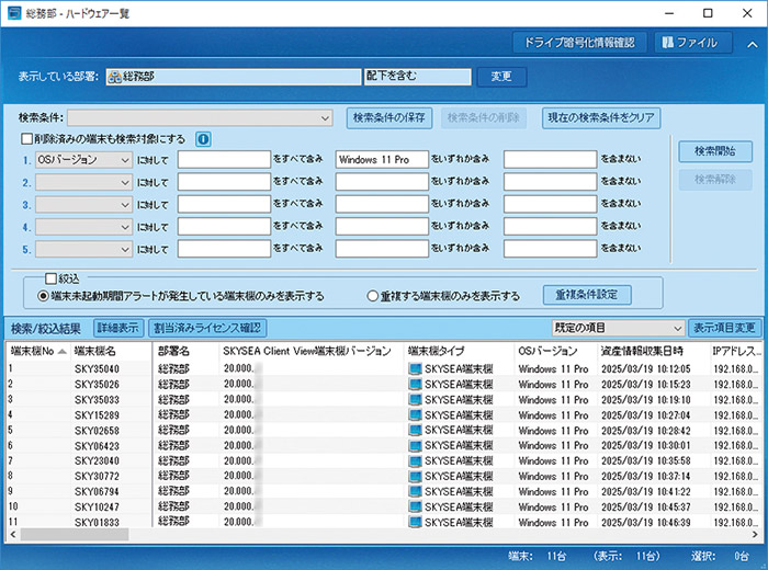 ハードウェア一覧
