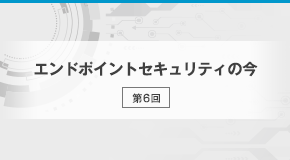 企業活動の継続にはインシデントハンドリングが重要に