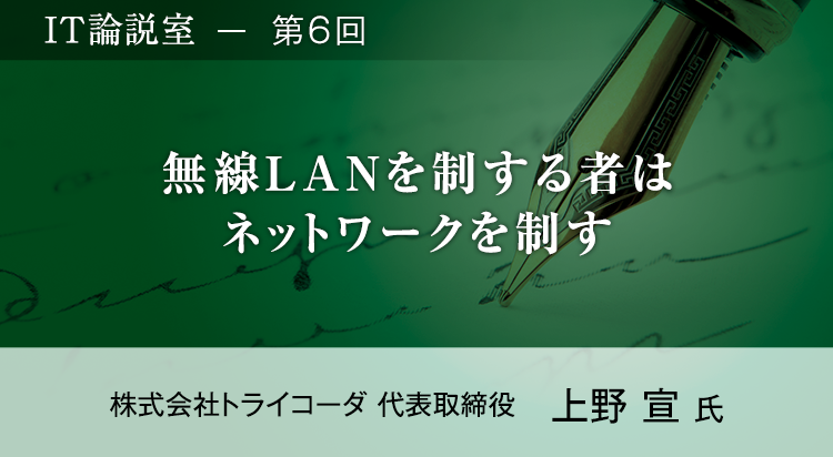 【第6回】「どう悪用しようか？」攻撃者の目線を知って行うセキュリティ対策