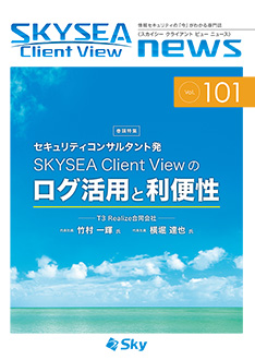 SKYSEA Client View NEWS表紙