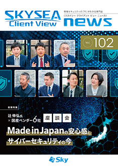 SKYSEA Client View NEWS表紙