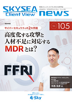 SKYSEA Client View NEWS表紙
