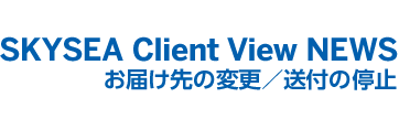 SKYSEA Client View news t̒~