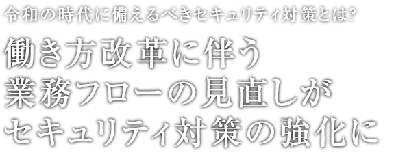 AIとセキュリティ