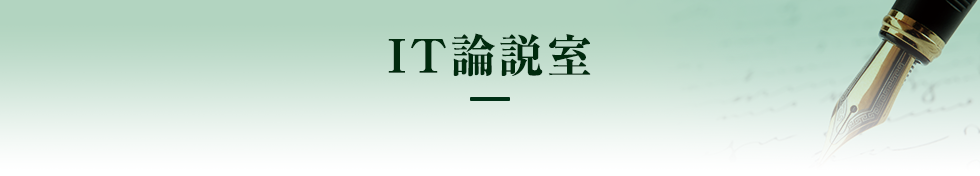 「どう悪用しようか？」攻撃者の目線を知って行うセキュリティ対策