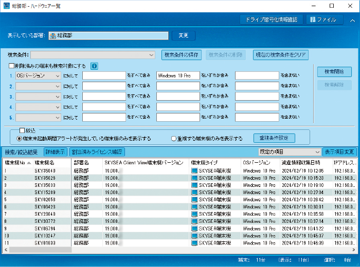 ハードウェア一覧