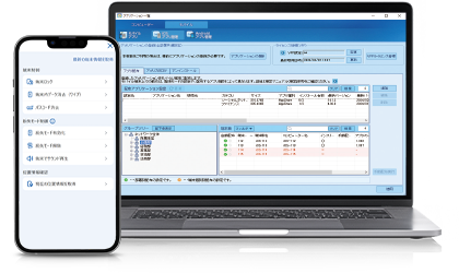 SKYSEA Client View Ver.20 新機能 / 改善機能